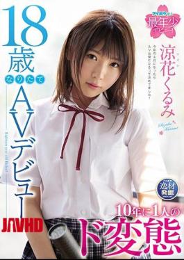 Mosaic IPIT-002 18-year-old Fresh AV Debut 10 Years A De Hentai Suzuka Kurumi