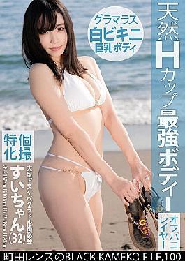 KAMEF-100 Individual Photo Shoot Specializing In Large-scale Dirty Idol Photo Shoot Sui-chan (32) Machida Lens' BLACK KAMEKO FILE.100 A Charming Adult Woman Who Seduces Men With Her Sex Appeal A Large Amount Of Raw Sex In A High-sperm Pussy That Resonates With The Dick