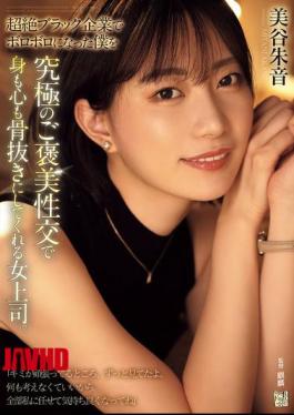 Mosaic ADN-681 After I've Been Worn Down By The Extremely Cruel Company, My Female Boss Gives Me The Ultimate Reward Of Sex To Completely Drain My Body And Mind. Akane Mitani