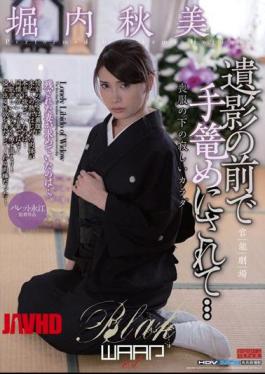 Mosaic EBL-006 Ravaged in Front of Her Late Husband's Portrait... Akemi Horiuchi