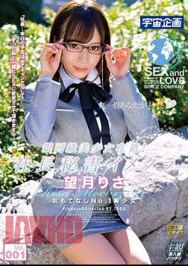 MDTM-515 Galactic Class Girl Enrolled!President Secretary Imekura Vol. 001 Risa Mochizuki