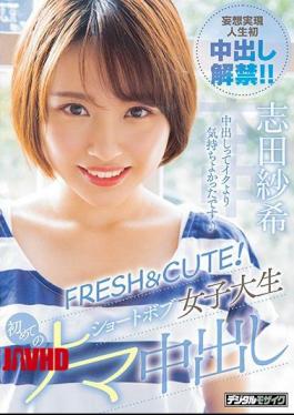 Mosaic HND-821 FRESH & CUTE! Short Bob's College Student's First Raw Creampie Saki Shida