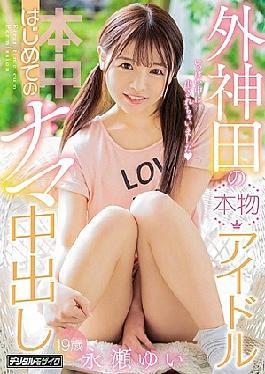 Mosaic HND-677 Yuuka Nagase Out Of Raw Raw For The First Time Of Real Idol Of Toukanda