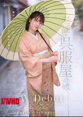Mosaic CAWD-866 Kyoto Muromachi, Daughter Of A Long-established Kimono Shop, Saya Tsukamoto, AV Debut