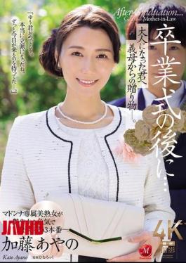 Mosaic JUR-337 After The Graduation Ceremony... A Gift From Your Mother-in-law To You As An Adult. Ayano Kato