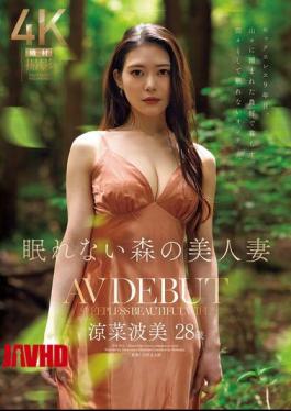 Mosaic JUR-054 Sleepless Forest Beautiful Wife Suzuna Nami 28 Years Old AV DEBUT