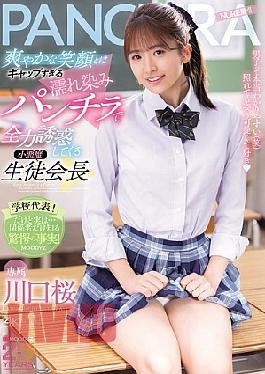 Mosaic MIDA-468 Sakura Kawaguchi, The Devilish Student Council President, Seduces You With Her Refreshing Smile And Wet Panty Shots (Blu-ray Disc)