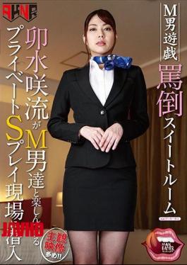 Mosaic MANE-003 M Men Yu-Gi-Su Sweet Room Sushi Saki Flows Into A Private S Play Site Enjoying M Men