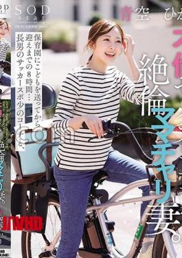 START-453 I'm Looking For Yuna Ogura.