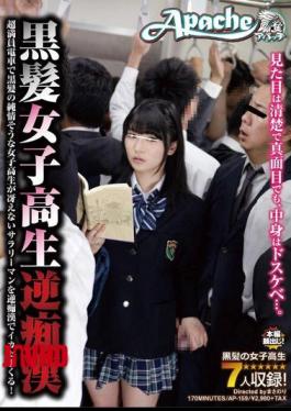 AP-159 Spree Capitalize In Reverse Pervert The Salarymen School Girls Naive-looking Black Hair Dull Black Hair School Girls Reverse Molester Overcrowded Train!