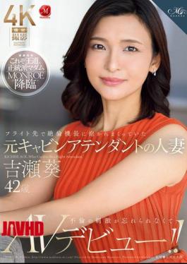 Mosaic ROE-325 A Former Cabin Attendant And Married Woman, Aoi Yoshise, 42, Who Was Embraced By The Captain Of A Flight, Can't Forget The Excitement Of The Affair And Makes Her AV Debut!