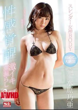 Mosaic SSNI-189 Slender Goddess BODY First Time Big Ecchic Sensation Awakening Urgent Ecchi Tide Leakage 3 Real Number Suwonohoa