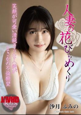 Mosaic MYBA-085 A Married Woman's Petals Turned Over By Fumino Satsuki