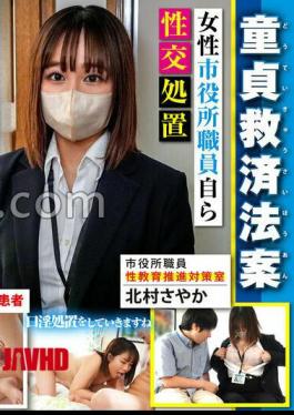 Mosaic JOY-005 Virginity Relief Bill Yuki-san Edition