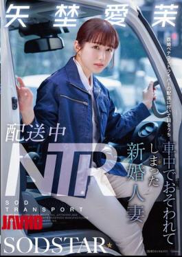 START-385 Delivery NTR: A Newlywed Wife, Aima Yano, Is Attacked In The Car While Accompanying A Married Veteran Driver On A Delivery.