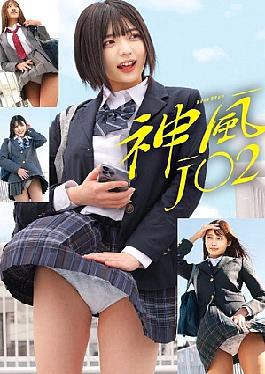 STSK-186 Kamikaze J〇2