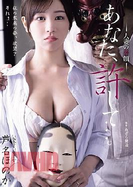 ADN-742 Please Forgive Me... The True Face Of A Married Woman, Honoka Ashina