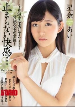 Mosaic JUY-399 Pleasant Pleasure ... Whole Body Caress Of The Victim Who Takes Pride In Cha Shu's Wife Ai Aina