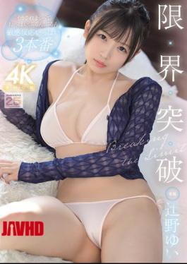 MIDA-294 Breaking The Limits: Yui Tsujino Cums Over And Over Again, Her Boobs Are Jiggling, Sensitive Reactions, 3 Scenes