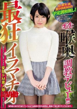 Mosaic MISM-092 Complete Throat Training Debut! !The Perverted Deep M Amateur Daughter Yuki-chan (Kana) Who Has Long Applied To Himself As The Most Crazy Deep-