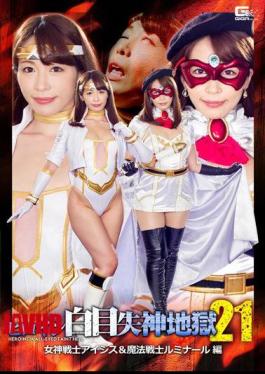 GHKO-09 Heroine Pewter Fainting Hell Goddess Warrior Isis & Magic Warrior Luminal