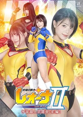 English sub Zen ZEPE-80 Fighter of the Sun Leona Season II Space Superhuman Martial Arts Tournament Part 1