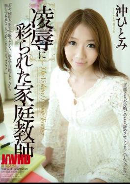 Mosaic RBD-453 Hitomi Oki Tutor Colored By Rape