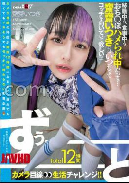 Mosaic FTAV-014 A Total Of 12 Hours Of Constant Camera-focused Living Challenges!! Whether She's Traveling, Eating, Or Getting Fucked We Want Saisai Itsuki To Always Be Looking This Way!!