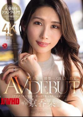 JUR-046 Elegant... Pure... Suddenly Transforms Into "lewd". Kyoka Shiori, 38 Years Old, AV DEBUT