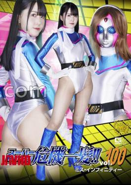 THZA-05 Super Heroine in Peril!! Vol.100 Miss Infinity - Miina Konno