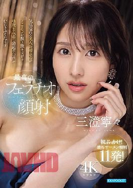 IPZZ-748 A Beautiful And Elegant Lady Spreads Her Pheromones While Chomping On A Hard Cock With Her Saliva Covered In Saliva For The Best Blowjob And Facial. Nene Misumi (Blu-ray Disc)