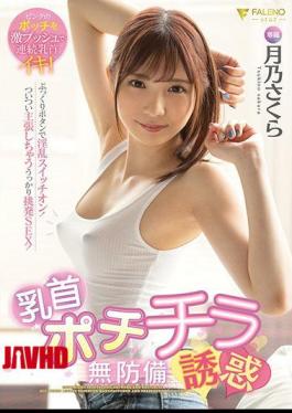 Mosaic FSDSS-103 Nipple Potilla Unprotected Temptation Sakura Tsukino