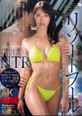 Mosaic JUR-243 Resort Pool NTR Exclusive Hot Girl X Adult Bikini... NTR Drama Where A Sense Of Immorality And Freedom Intersect. Yuki Takeuchi