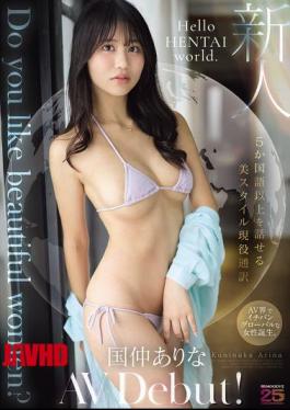 English Sub MIKR-070 Do You Like Beautiful Women? Arina Kuninaka, A Beautiful, Active Interpreter Who Speaks Over Five Languages, Makes Her AV Debut!