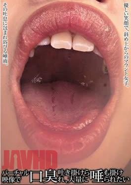 EVIS-271 I Want To Be Breathed Out By A Virtual Image And Spit A Lot