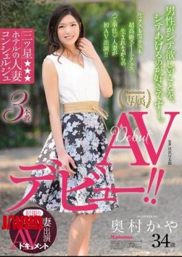 Mosaic JUY-211 First Shot Genuine Married Woman AV Appearance Document Mr. Housewife Concierge Okumura Of Mitsuboshi Hotel 34 Year Old AV Debut! It Is!