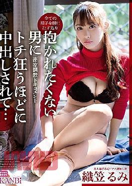 Mosaic KBI-010 A Man Who Does Not Want To Be Hugged Crawls Out Crazy Enough Inside Out A Closed Room Training Document Rumi Orikasa