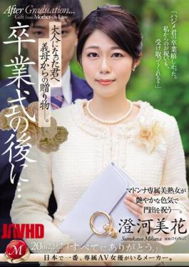 English Sub JUQ-670 After The Graduation Ceremony...a Gift From Your Mother-in-law To You Now That You're An Adult. Mika Sumikawa