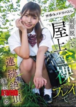 English Sub SQTE-634 After School, She Stays Overnight And Has Sex. She Takes Off Her Uniform And Has Multiple Orgasms On The Rooftop. Miyu Aizawa