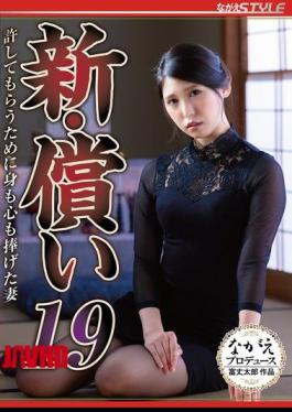 Chinese Sub NSFS-433 New Atonement 19: Kyoka Tachibana, The Wife Who Gave Her Body And Soul To Be Forgiven