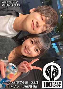 English sub 787 Hanam-017 Unkut, 2 Real Cream Peas, 114 Minuz of Deep Vagina Evolution, Rion Izumi