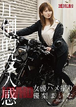 Mosaic NKD-327 Actress POV Yuri Maina