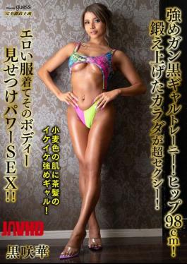 MIBB-067 A Strong, Dark-skinned Trainee Gal! 98cm Hips! Her Well-trained Body Is Super Sexy! She Shows Off Her Body In Sexy Clothes And Has Some Powerful Sex! Hana Kurosaki