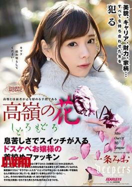 Mosaic DFE-031 Takahagi Flower Shiro Momo Ichijo Mio