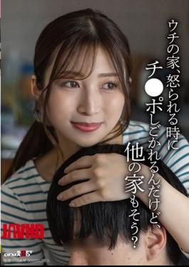 Mosaic SDDE-757 In My House, When We Get Scolded, We Get Our Dicks Jerked Off. Is It The Same In Other Houses Too?