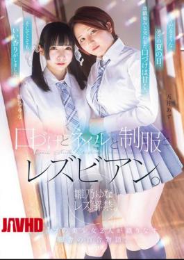 BBAN-542 Kisses, Nails, Uniforms And Lesbians. Yuna Hinano's Lesbian Debut. A Countryside Yuri Story Woven By Two Beautiful Girls With F-cup Breasts.