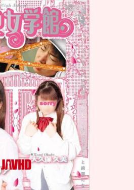 SMJD-002 Science Museum Of Pink Girl Maria Hidaka Private, Haze Sakurai, Kumi Okubo