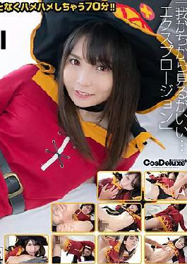 Mosaic CSPL-011 4K 4K Revolution Cos Is Cute, But... I Can't Stop.