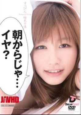 Mosaic NMD-001 Chika Makeup Color Picture