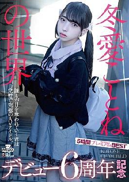 MILK-248 Kotone Toa's World: 6th Anniversary Debut 5 Hours Premium BEST